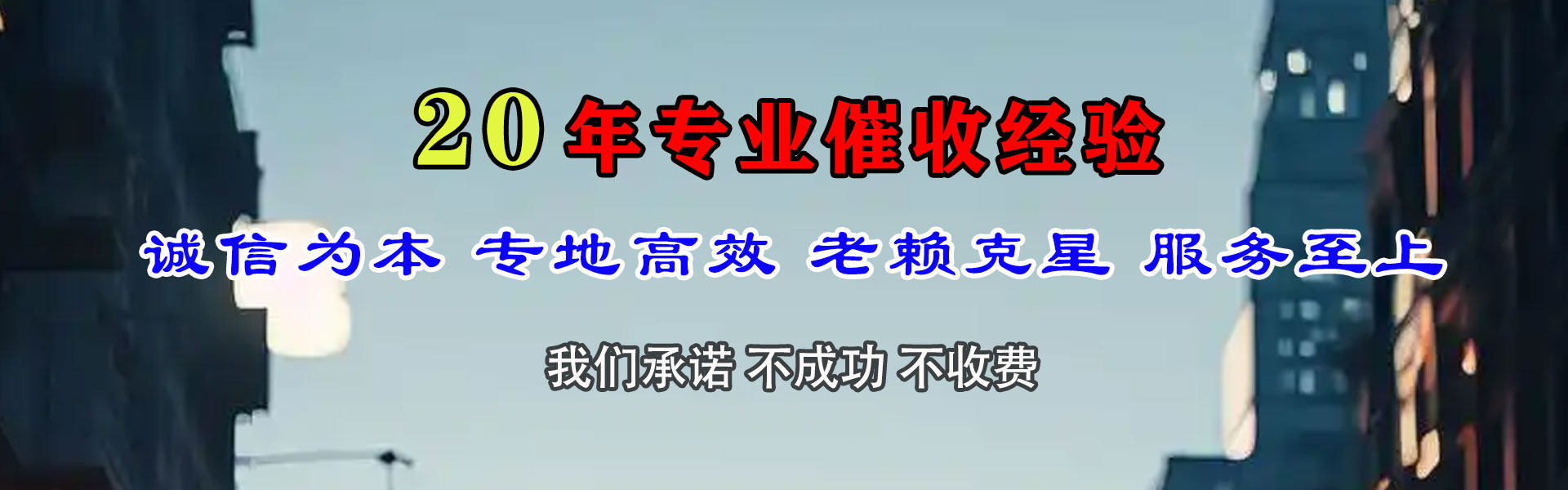 闽侯讨账公司